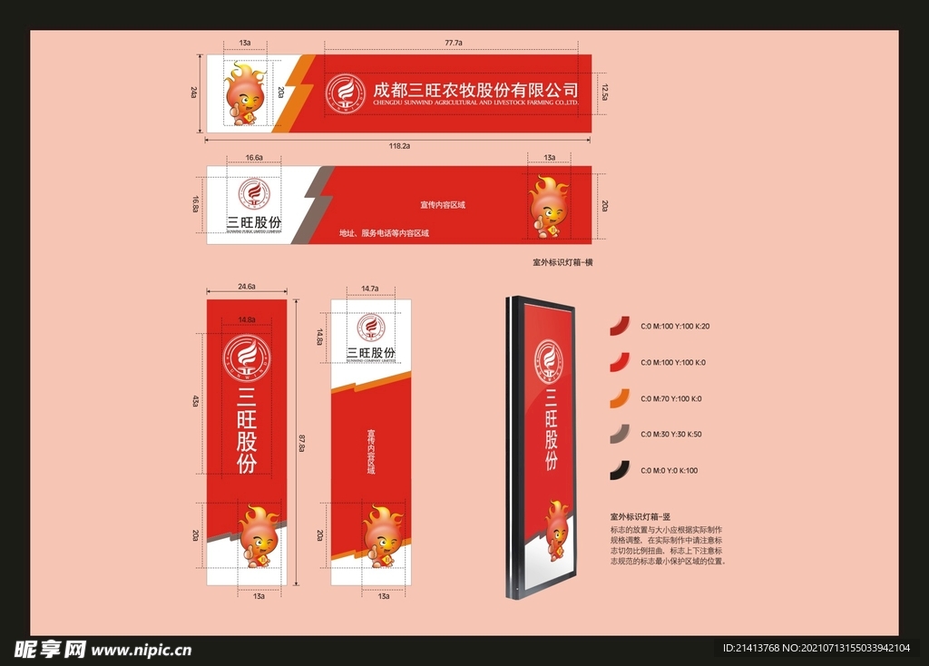 VI导视设计