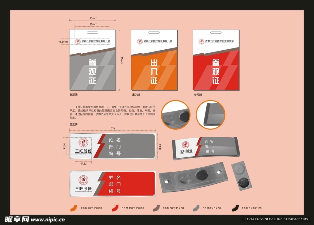 VI办公用品 