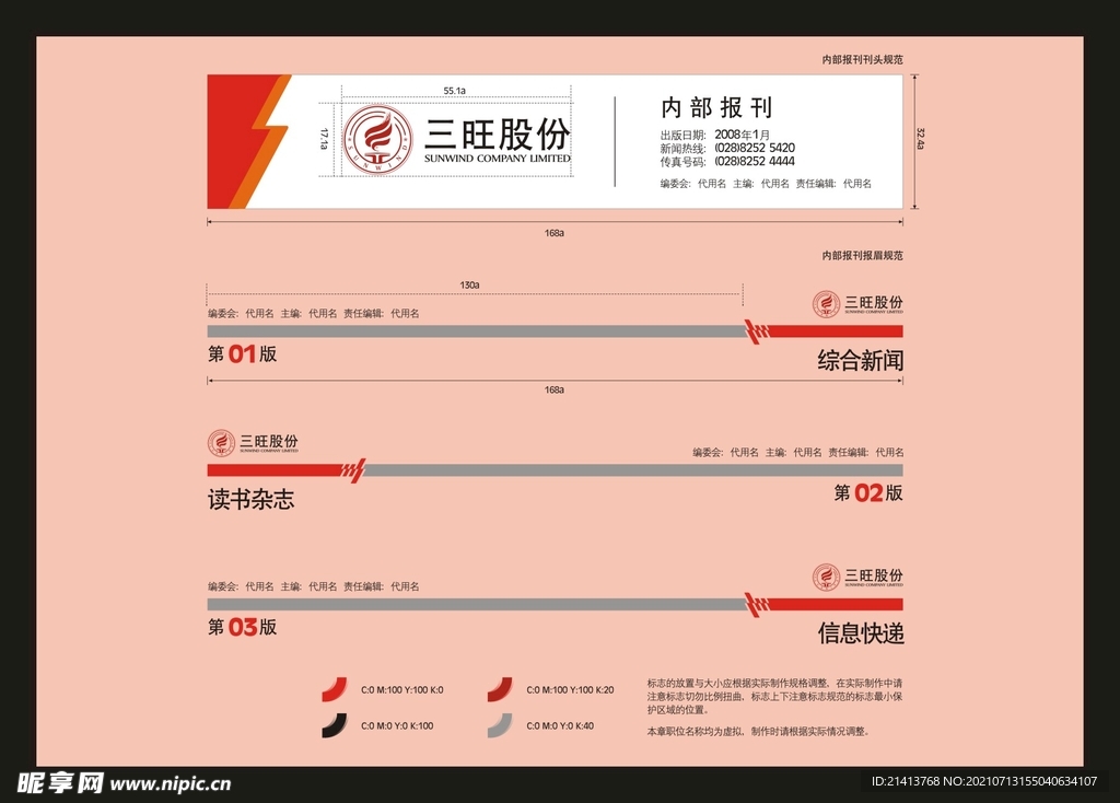 VI导视设计 