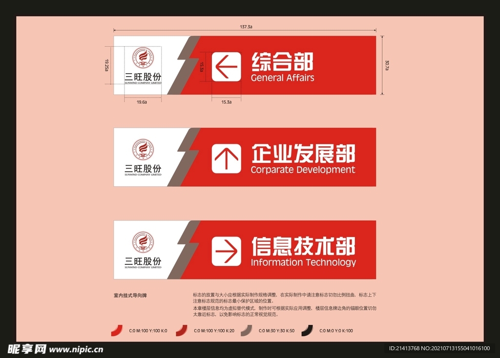 VI导视设计