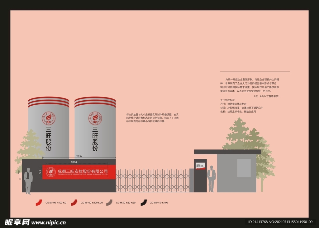 VI导视设计