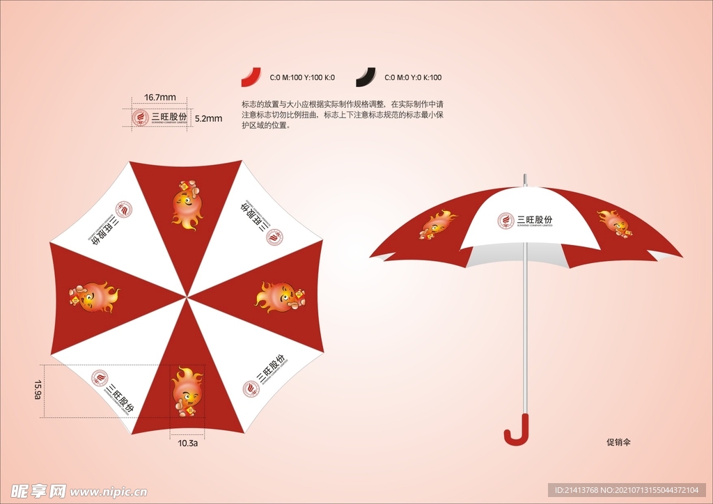 VI办公用品