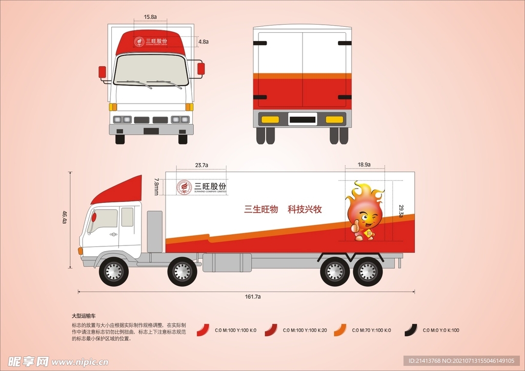 VI交通工具 
