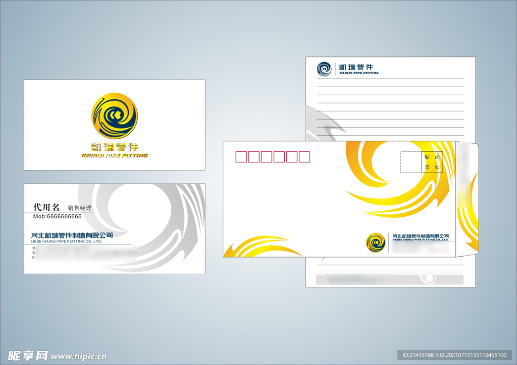 VI办公用品 