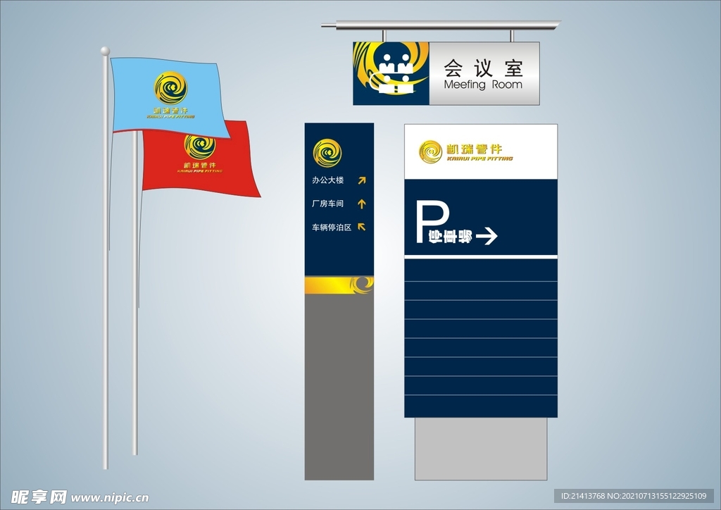 户外标牌设计 