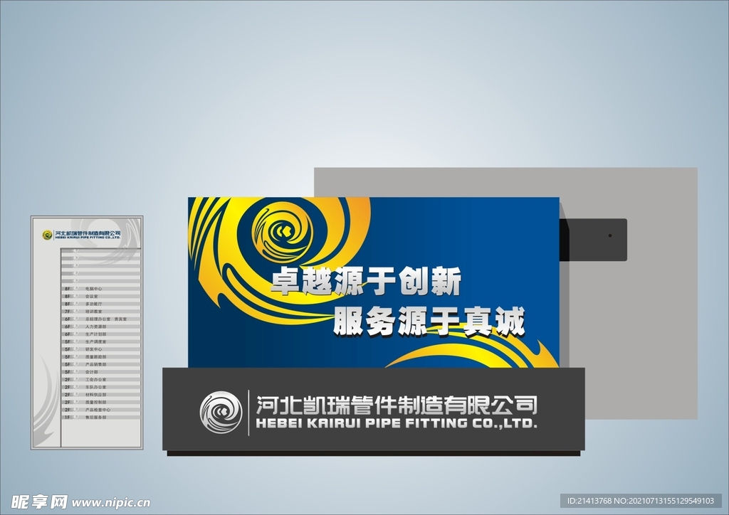 VI导视设计 