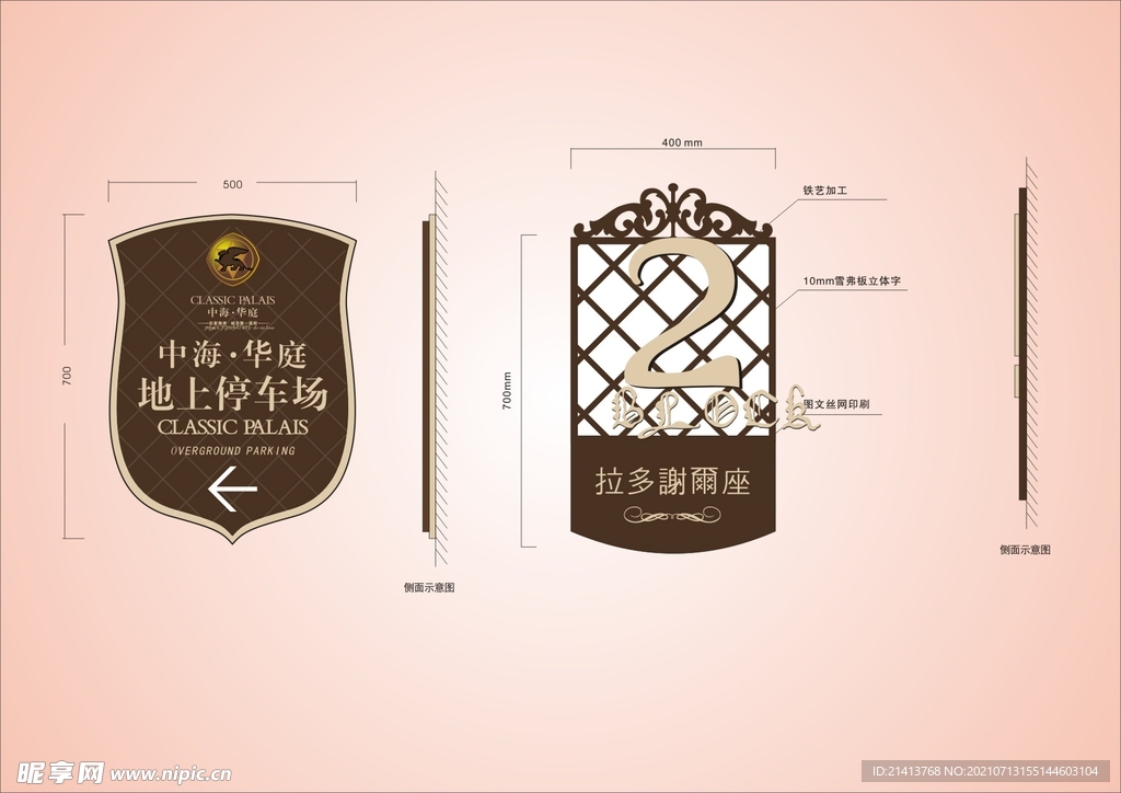 户外标牌设计