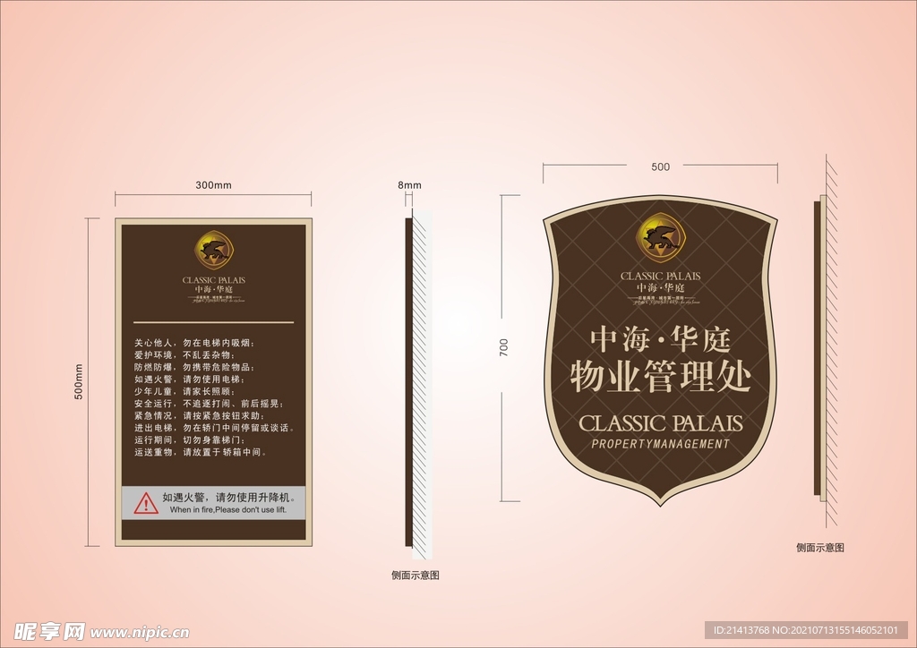 户外标牌设计 