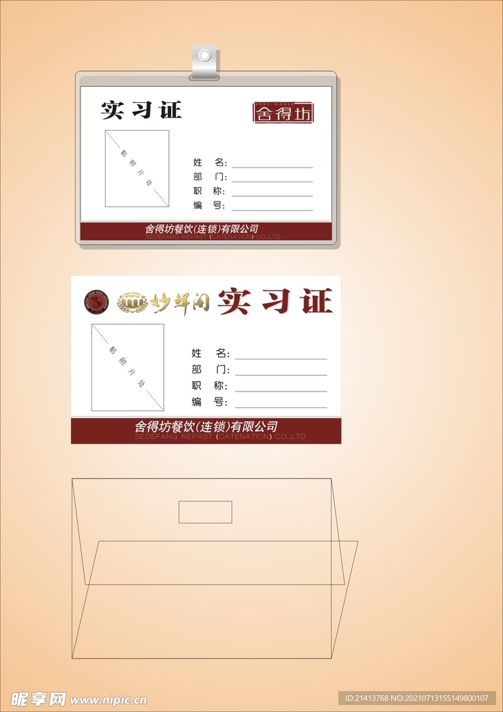 VI办公用品 