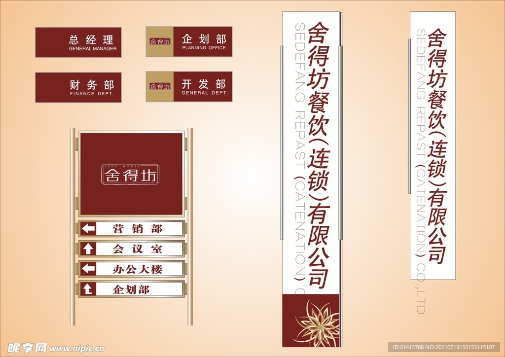 VI导视设计