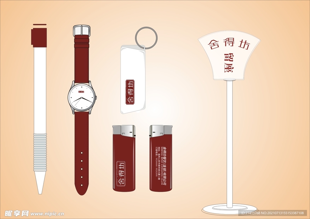VI办公用品
