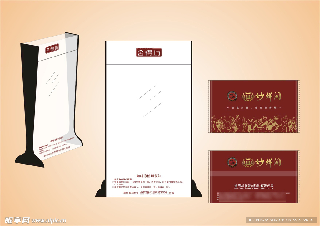 VI办公用品 