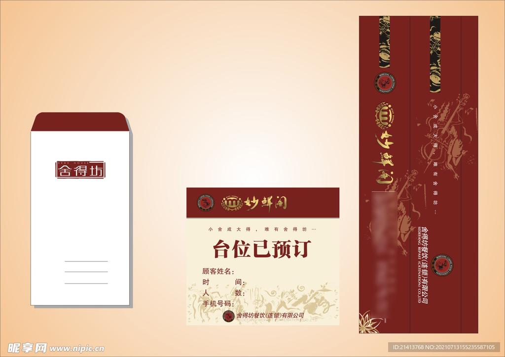 VI办公用品 