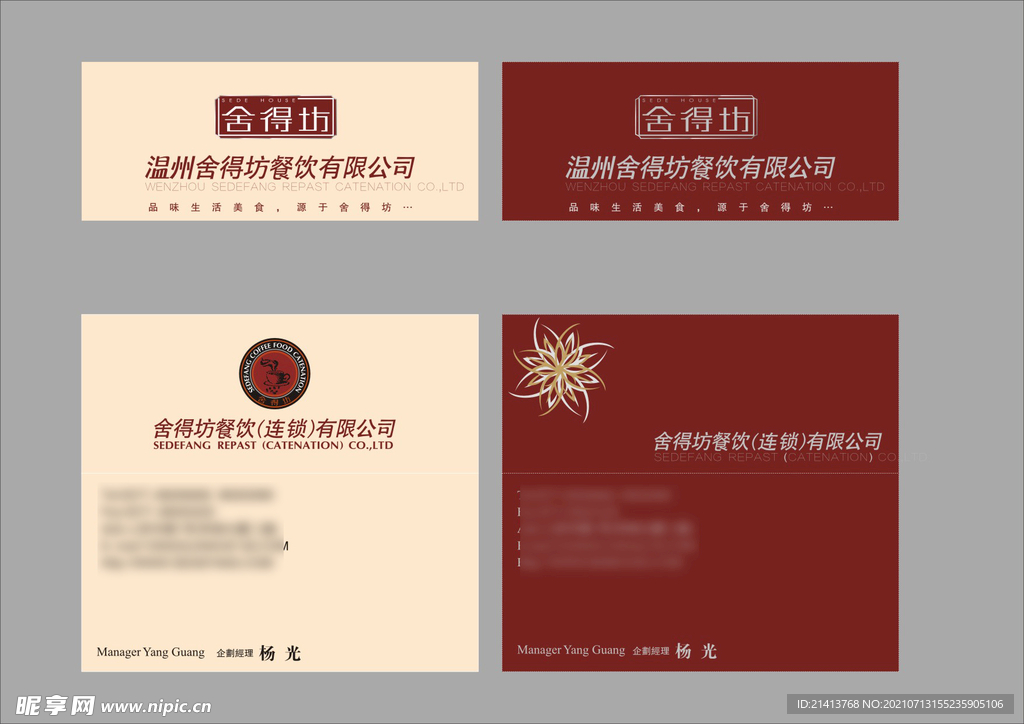 VI办公用品 