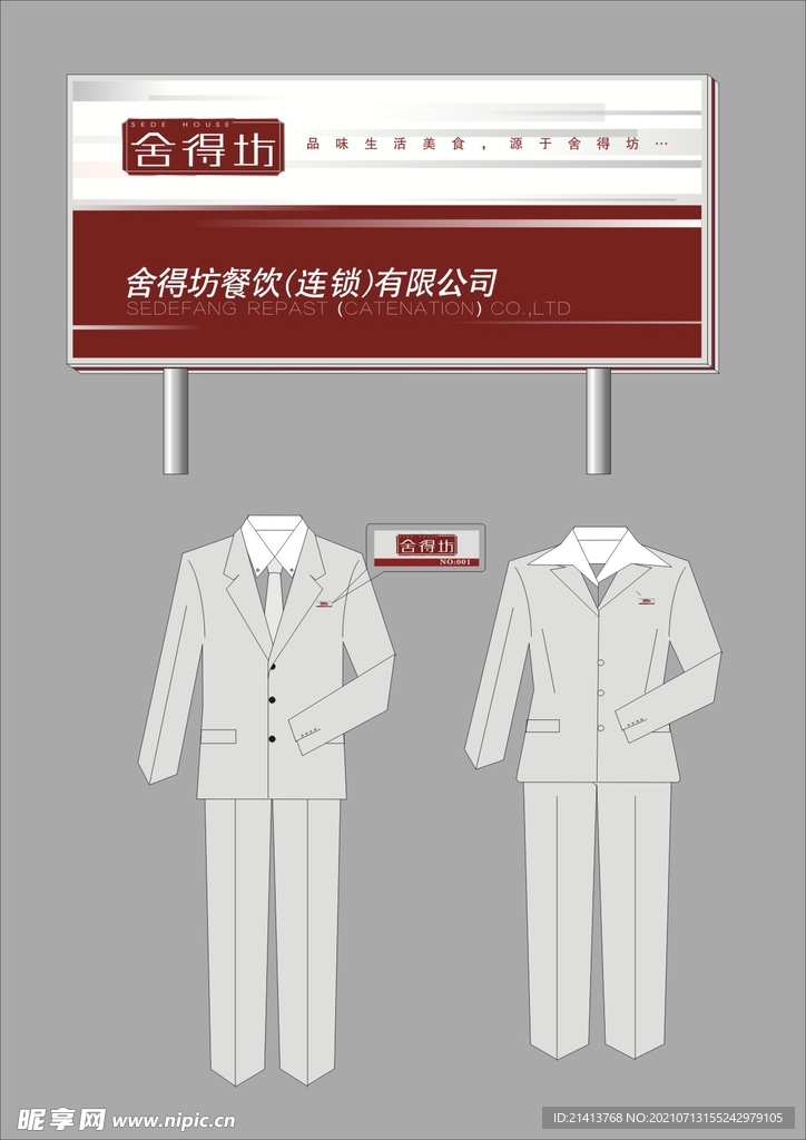 VI办公用品 