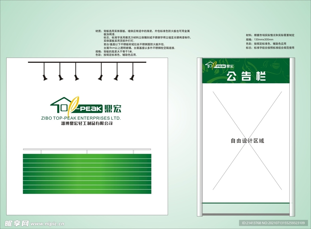VI导视设计 