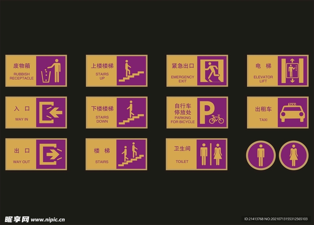 VI导视设计 