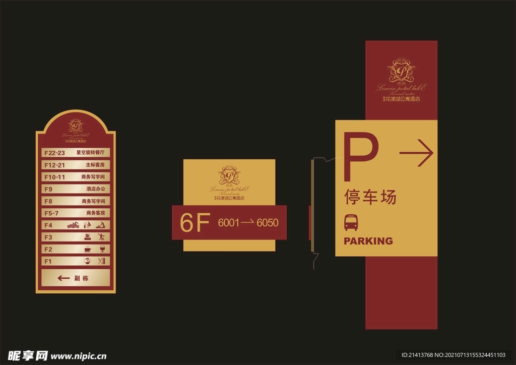 VI导视设计