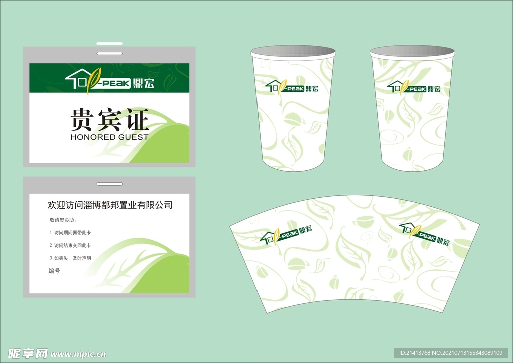 VI办公用品 