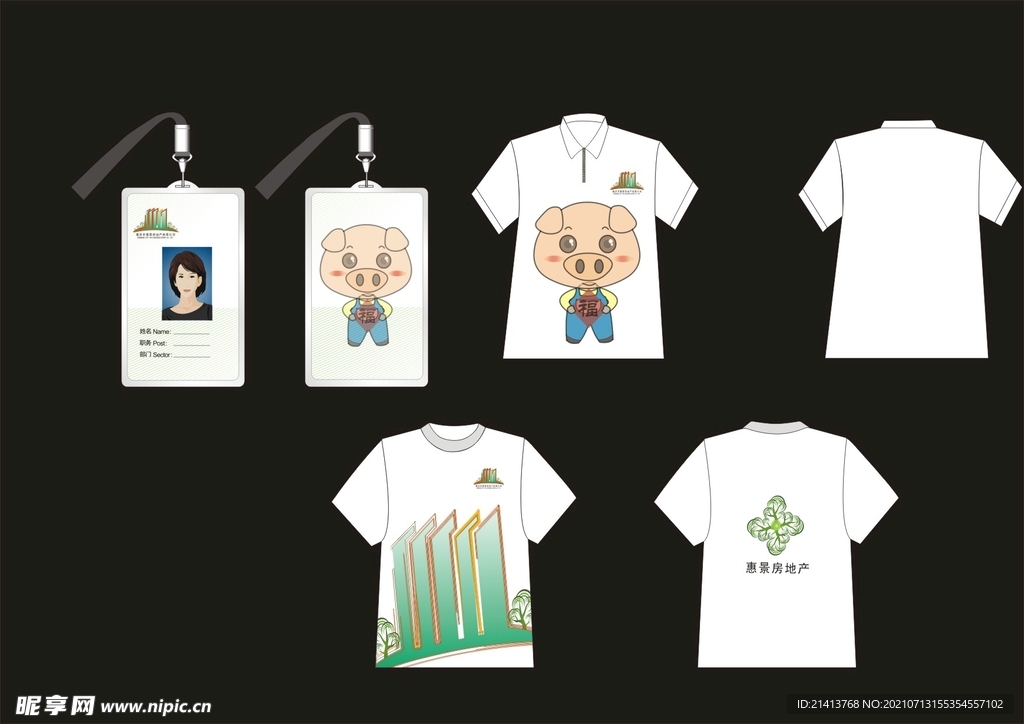 VI办公用品