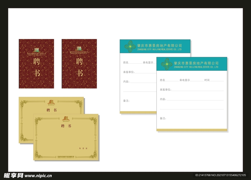 VI办公用品 