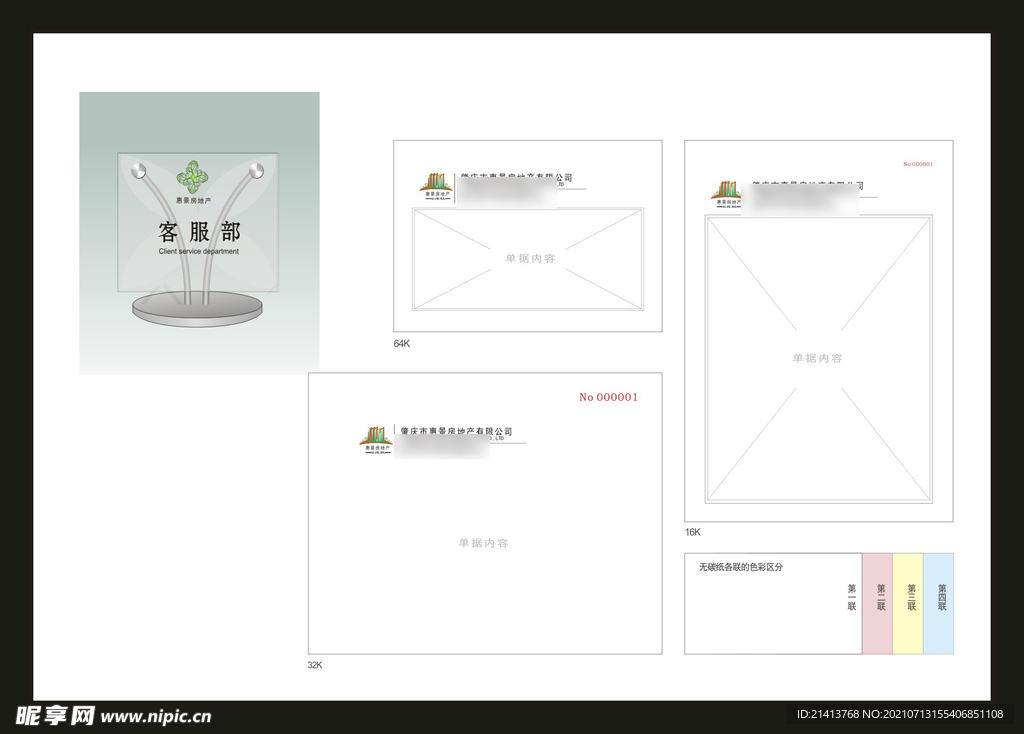 VI办公用品 