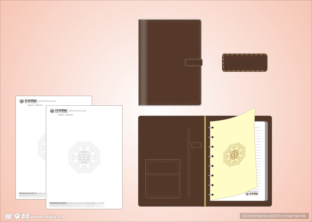 VI办公用品