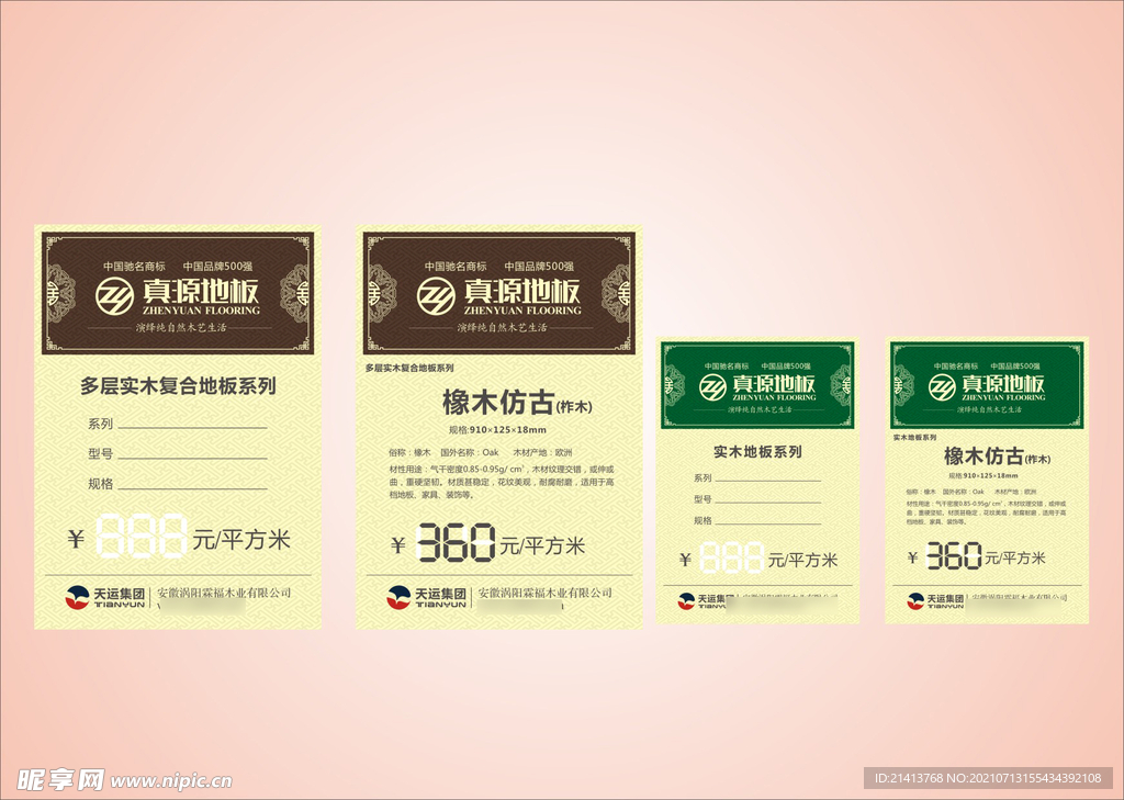 VI办公用品