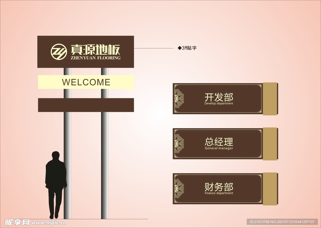 VI导视设计