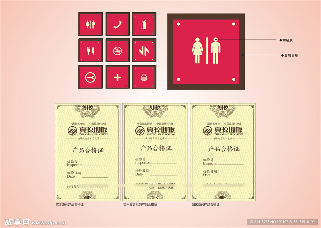 VI导视设计 