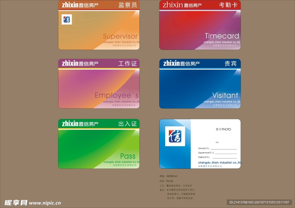 VI办公用品 