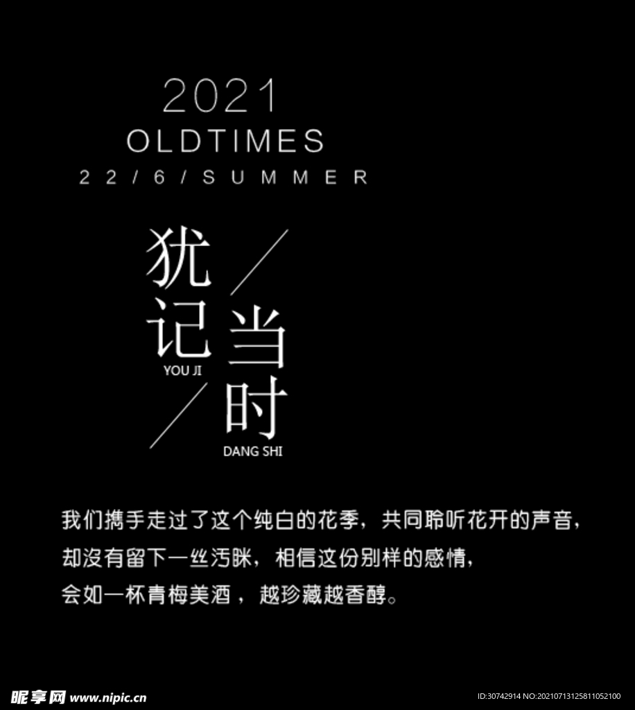 文字排版