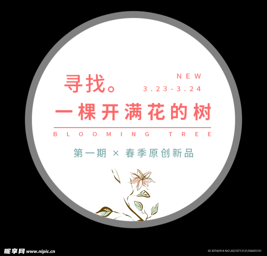 文字排版