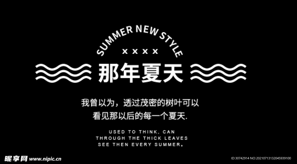文字排版