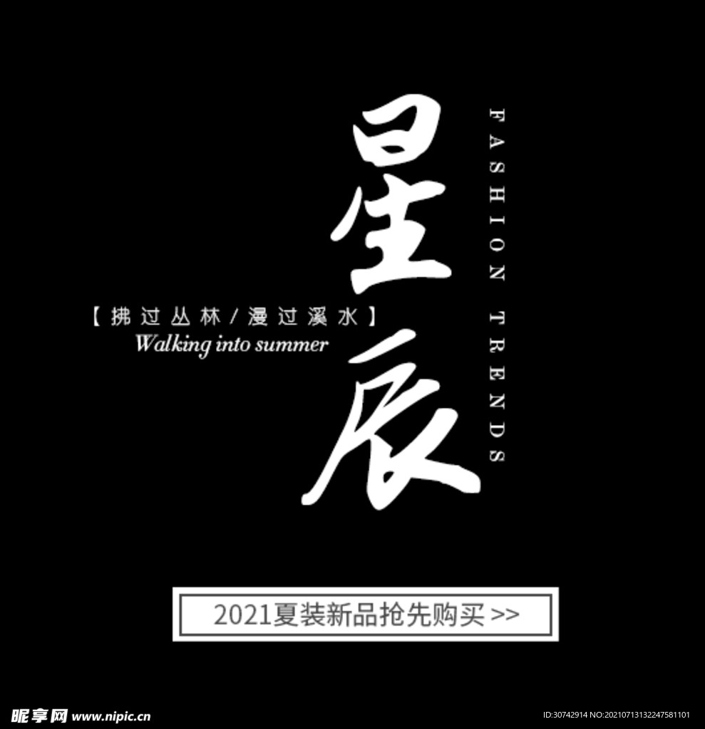 文字排版