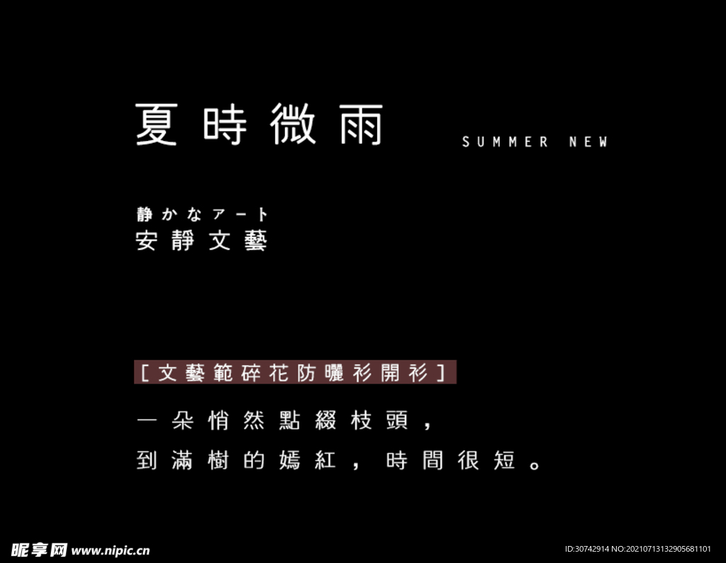 文字排版