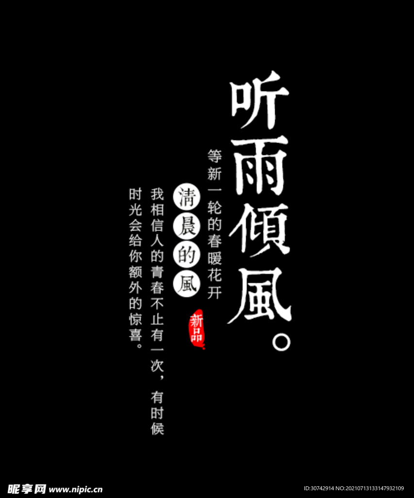 文字排版