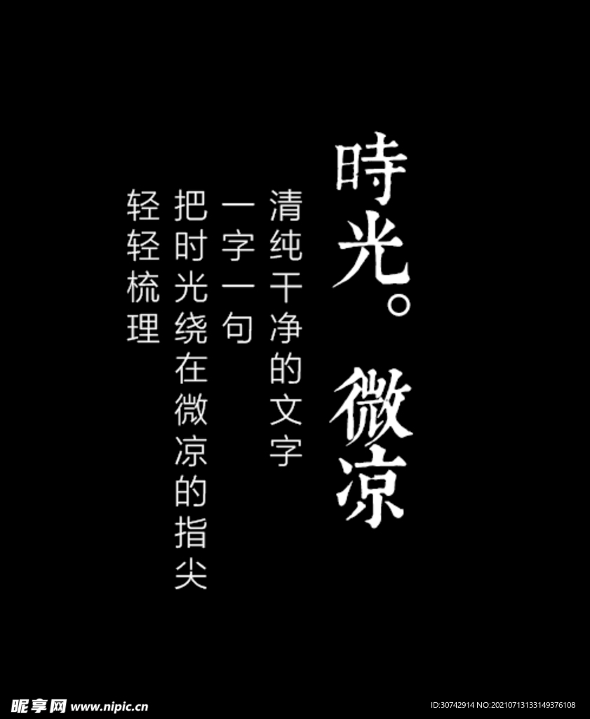 文字排版
