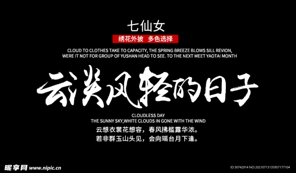 文字排版