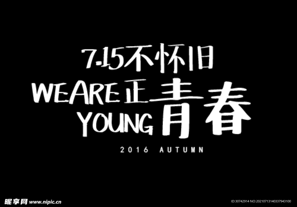 文字排版
