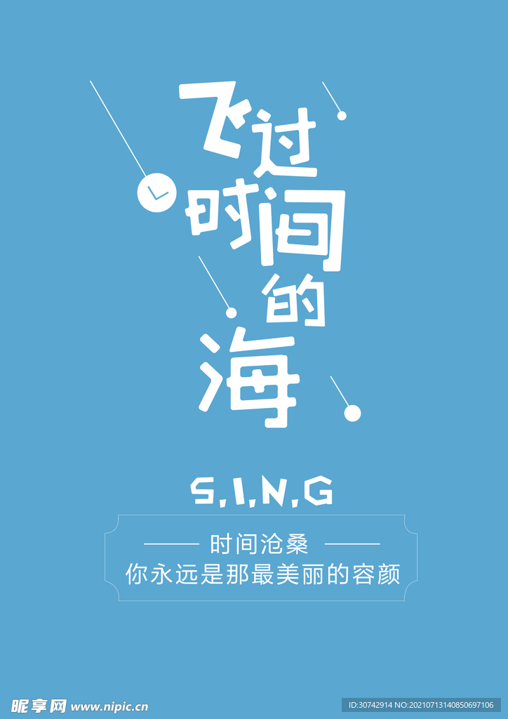 文字排版