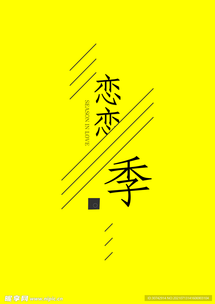 文字排版