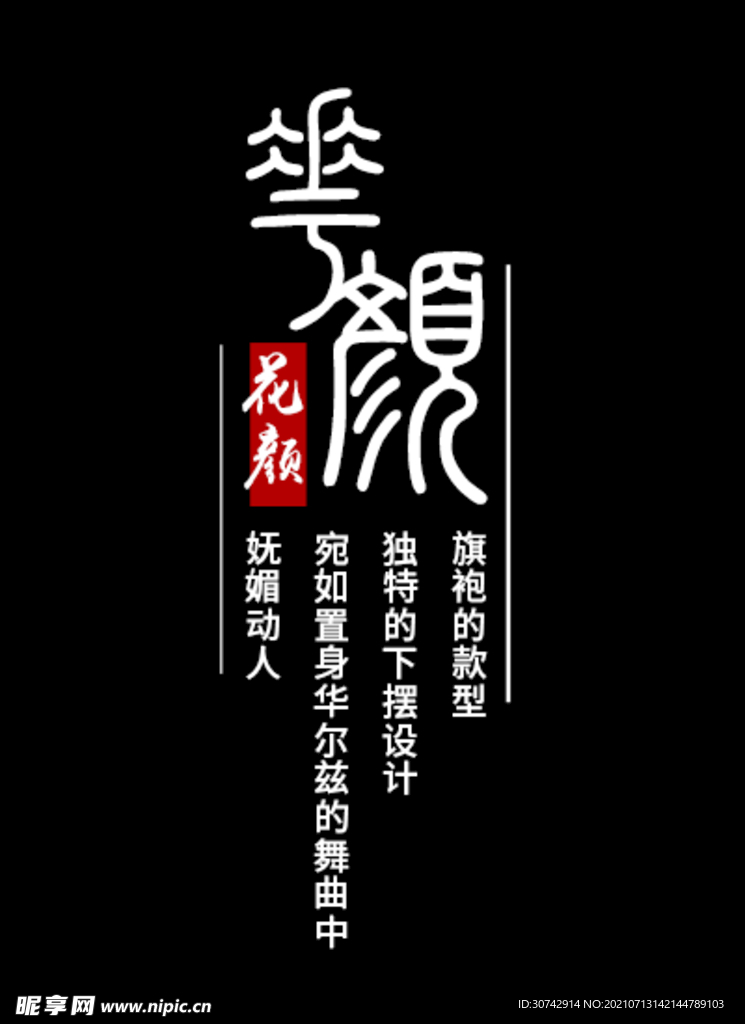 文字排版