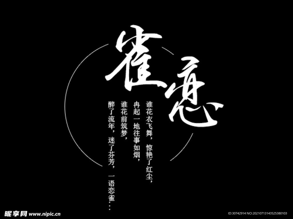 文字排版