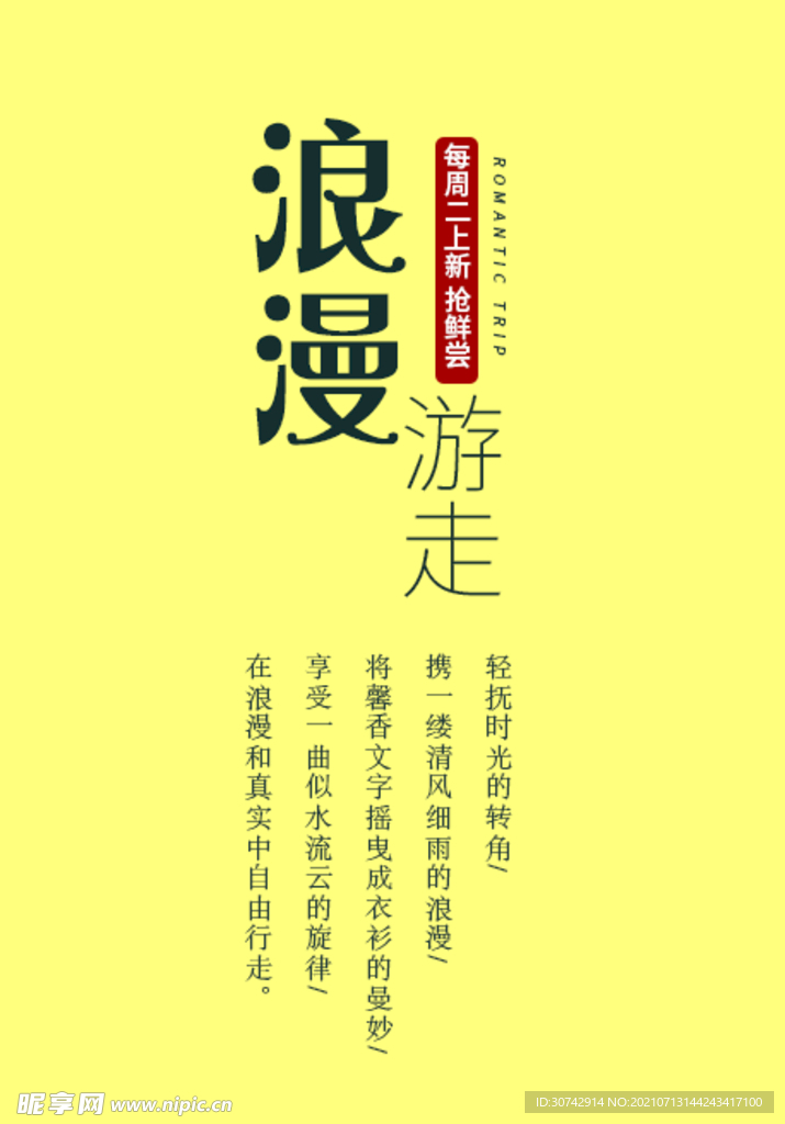 文字排版