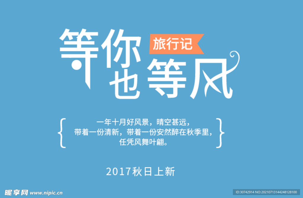 文字排版
