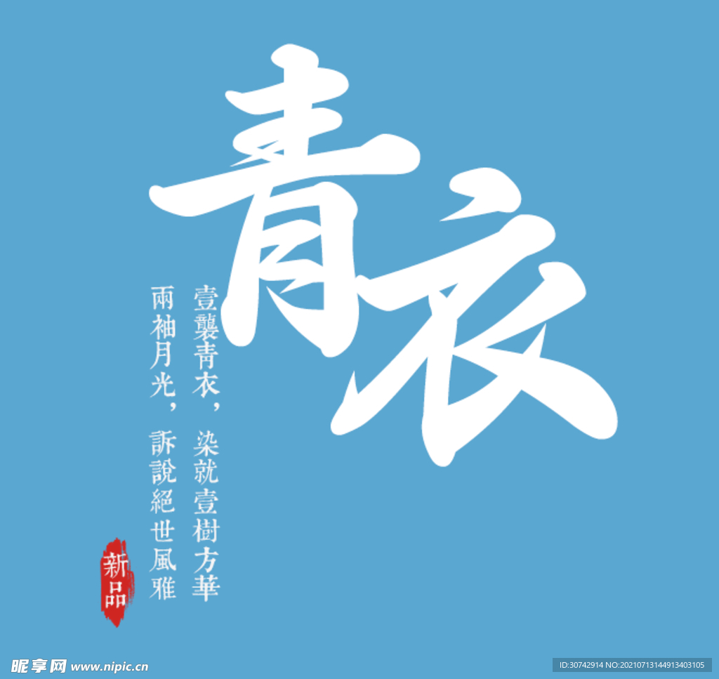 文字排版