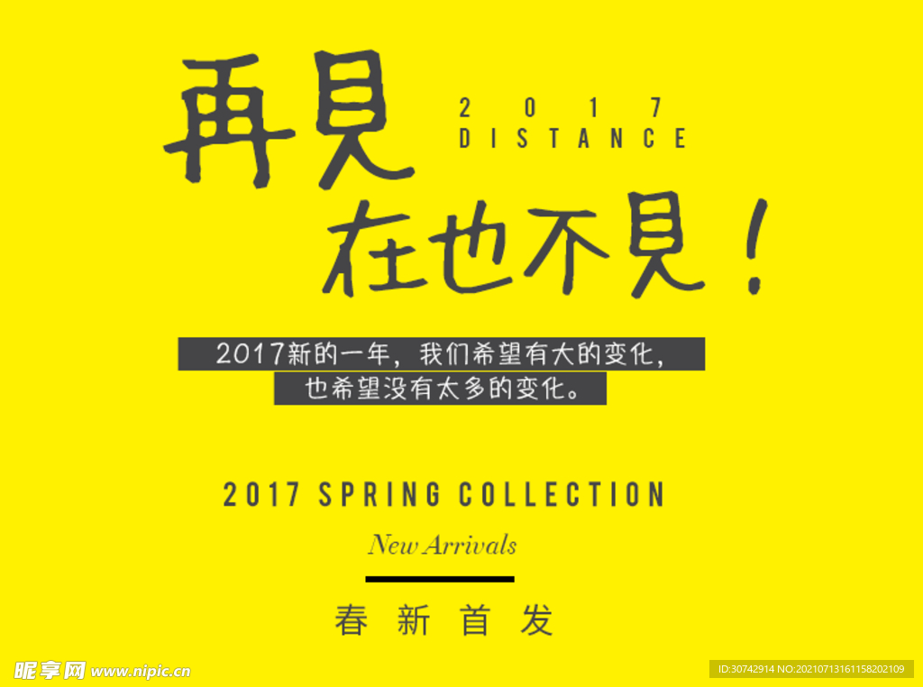 文字排版