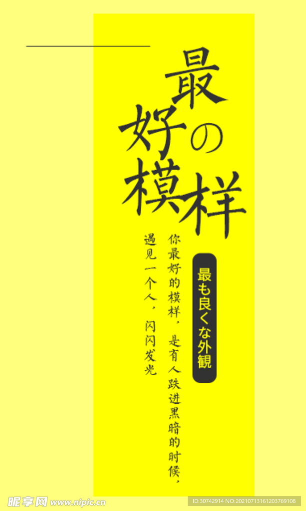 文字排版