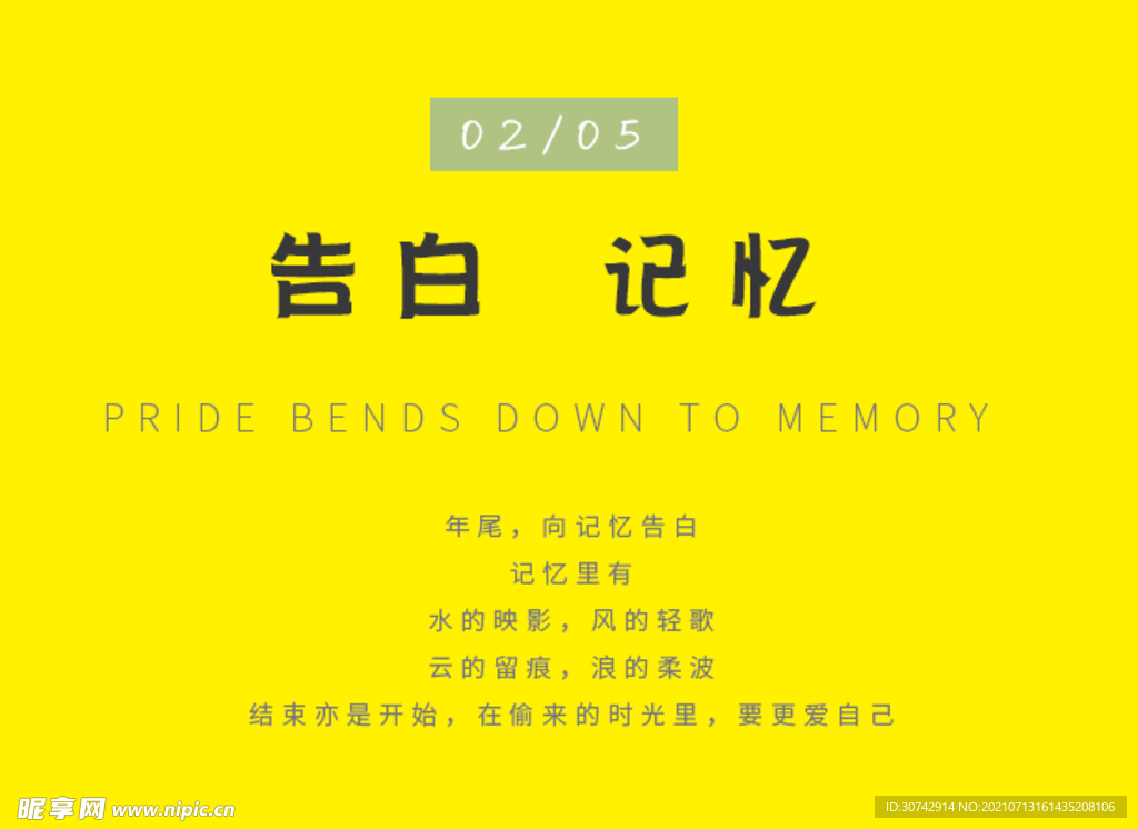 文字排版